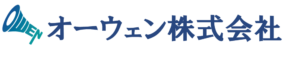 オーウェン株式会社